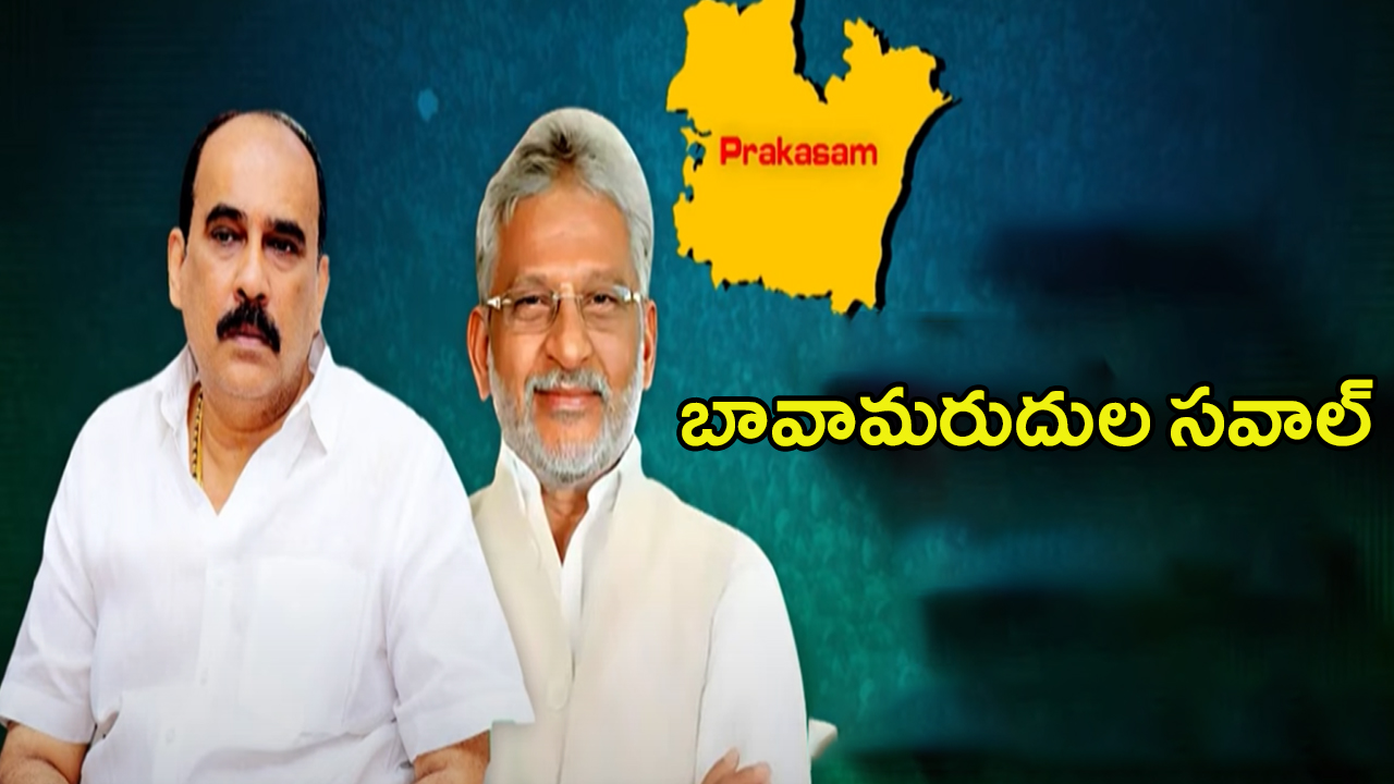 Balineni vs YV Subba Reddy: బావ.. నీ బండారం బయట పెడతా.. వైవీకి బాలినేని వార్నింగ్