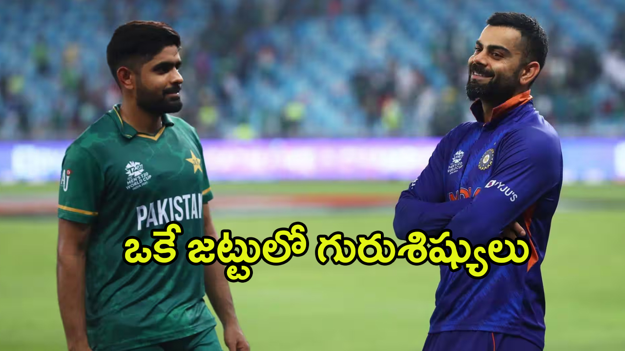 Virat Kohli- Babar Azam: విరాట్ – బాబర్.. ఒకే జట్టులో గురుశిష్యులు ?