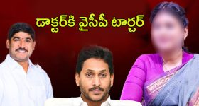 New Headache To YS Jagan: జగన్‌కు కొత్త తలనొప్పి.. కనక దుర్గ కండిషన్స్