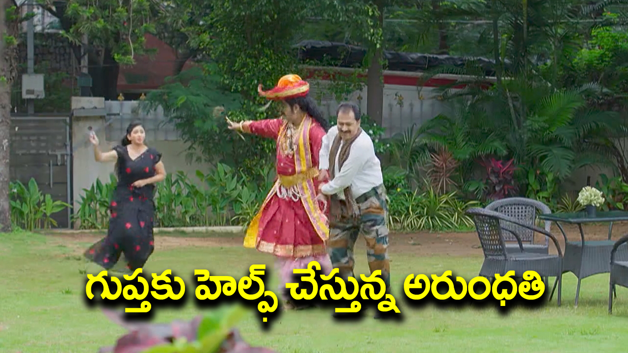 Nindu Noorella Saavasam Serial Today Episode: మనోహరికి ధైర్యం చెప్పిన అమర్‌ – గుప్తకు హెల్ఫ్‌ చేసిన అరుంధతి