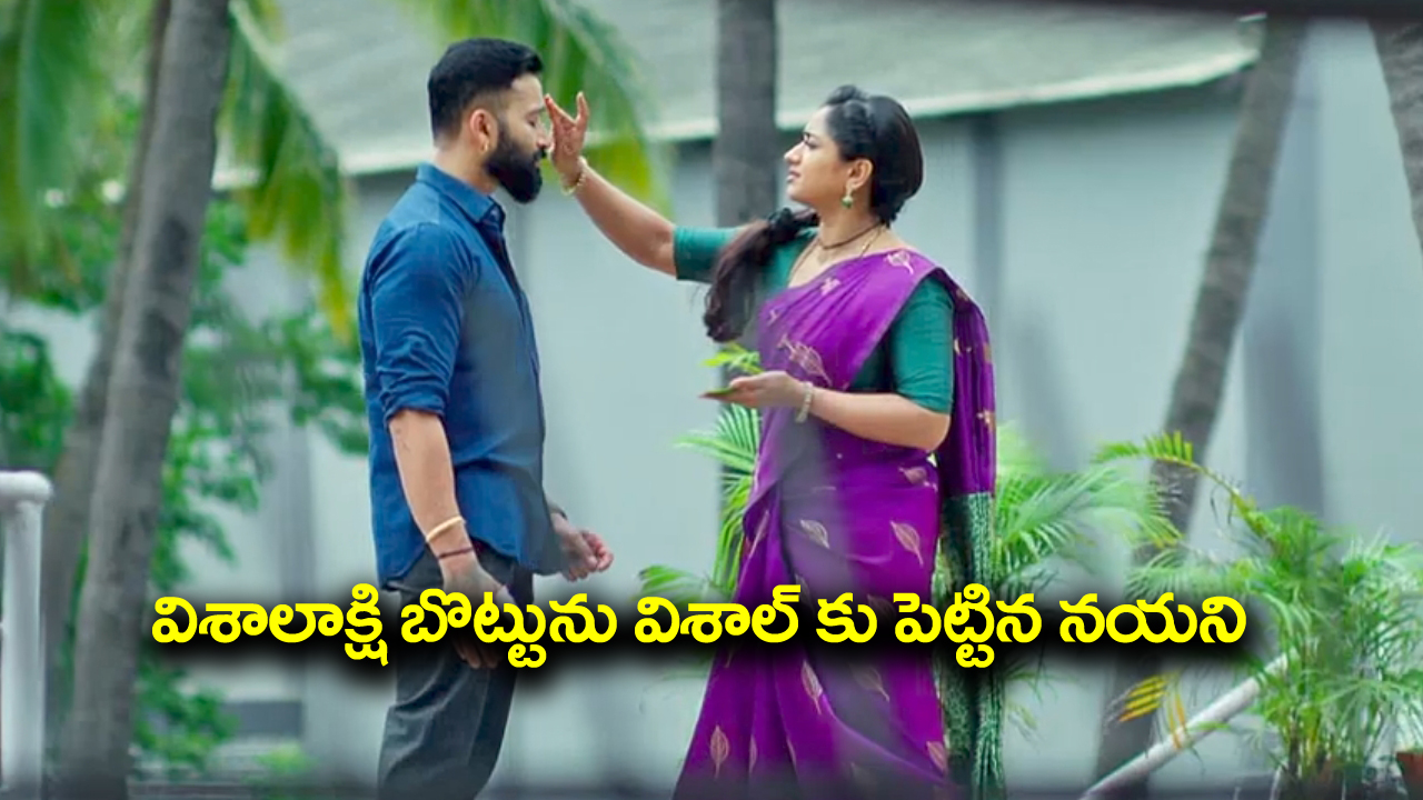 Trinayani Serial Today September 20th: ‘త్రినయని’ సీరియల్‌: విశాలాక్షిపై కెమికల్‌ వాటర్‌ చల్లిన తిలొత్తమ్మ భుజంగమణి గురించి గజగండకు చెప్పిన వల్లభ