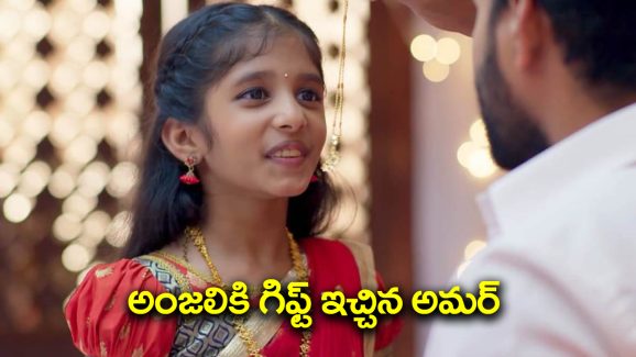 Nindu Noorella Saavasam Serial Today Episode: అంజుకు లాకెట్‌ ఇచ్చిన అమర్‌ – ఇంట్లోంచి ఎస్కేప్‌ అయ్యేందుకు మనోహరి ప్లాన్‌