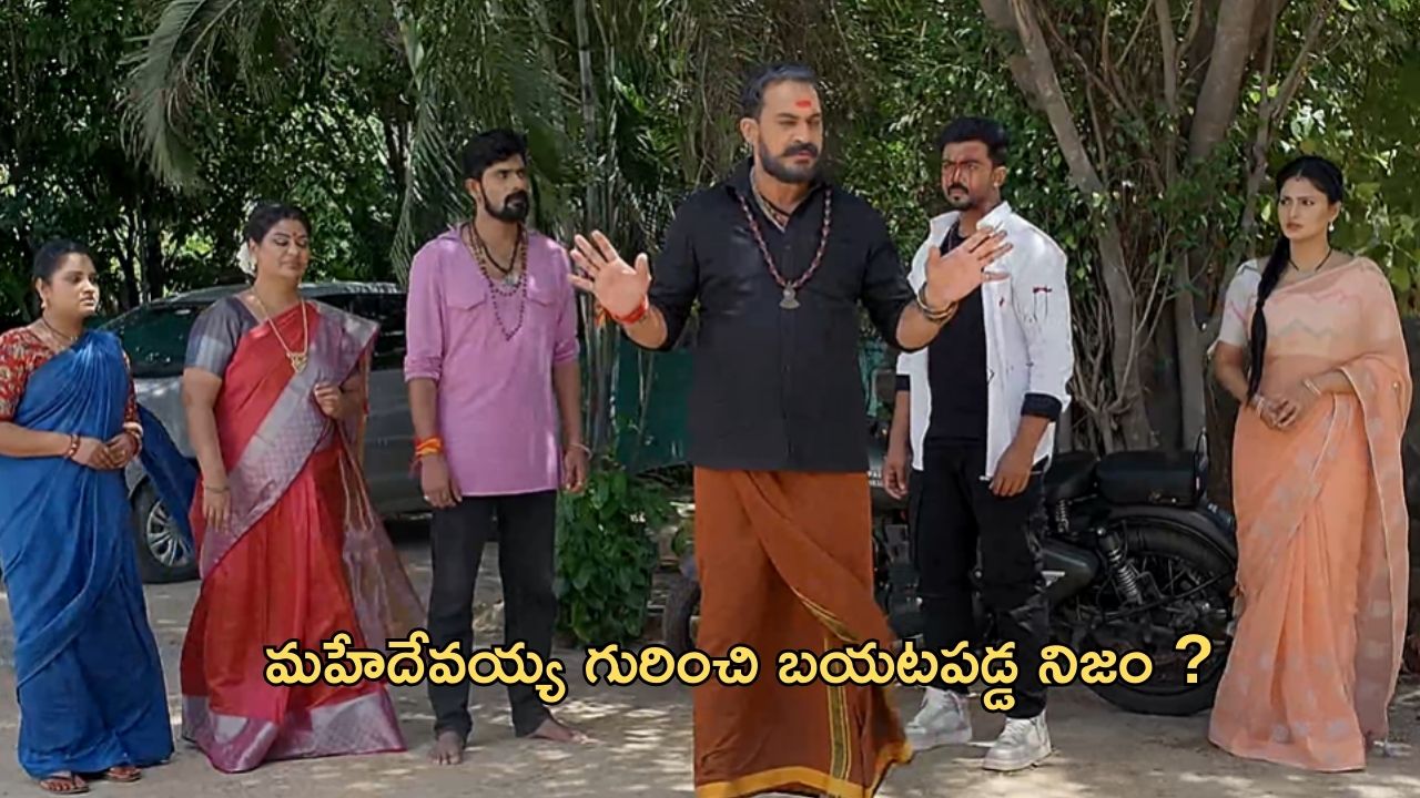 Satyabhama Today Episode : సత్య భాధను అర్థం చేసుకున్న క్రిష్.. తండ్రి అసలు స్వరూపం తెలిసిపోతుందా?