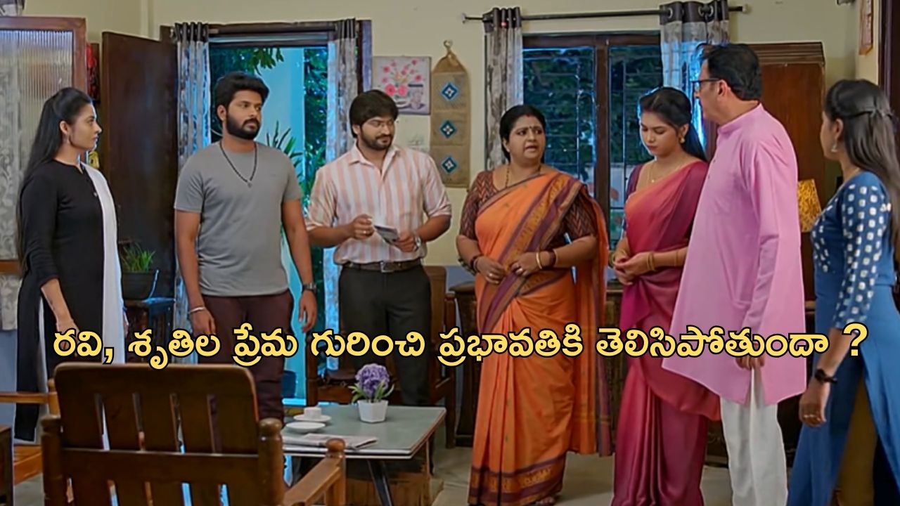 Gundeninda GudiGantalu Today Episode: మనోజ్ జాబ్ గురించి నిజం తెలుసుకున్న రోహిణి.. శృతితో రవి పెళ్లి?