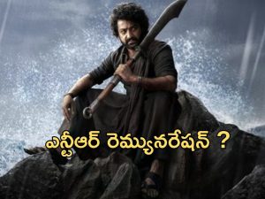 Devara Movie : ‘దేవర’ కోసం ఎన్టీఆర్ రెమ్యూనరేషన్ ఎన్ని కోట్లంటే?