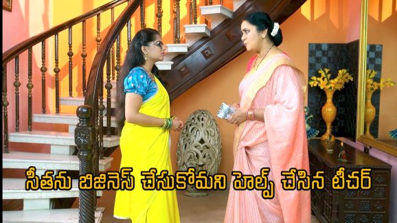 Seethe Ramudi Katnam Serial: మహాను దొంగని చేసిన అర్చన.. సీతకు సాయం చేసిన విద్యాదేవి.. ట్విస్ట్ ఇచ్చిన రామ్