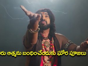 Nindu Noorella Saavasam Serial Today October 1st: ‘నిండు నూరేళ్ల సావాసం’ సీరియల్‌: మనోహరిలోకి వెళ్లిన ఆరు – గుప్తను తిట్టిన యముడు