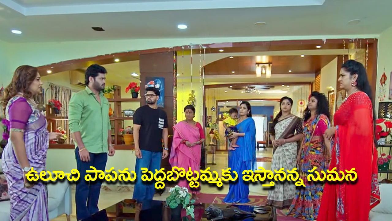 Trinayani Serial Today October 1st: ‘త్రినయని’ సీరియల్‌: ఉలూచి దానం చేస్తానన్న సుమన – మణిని గాయత్రిపాపే దాచిందన్న నయని