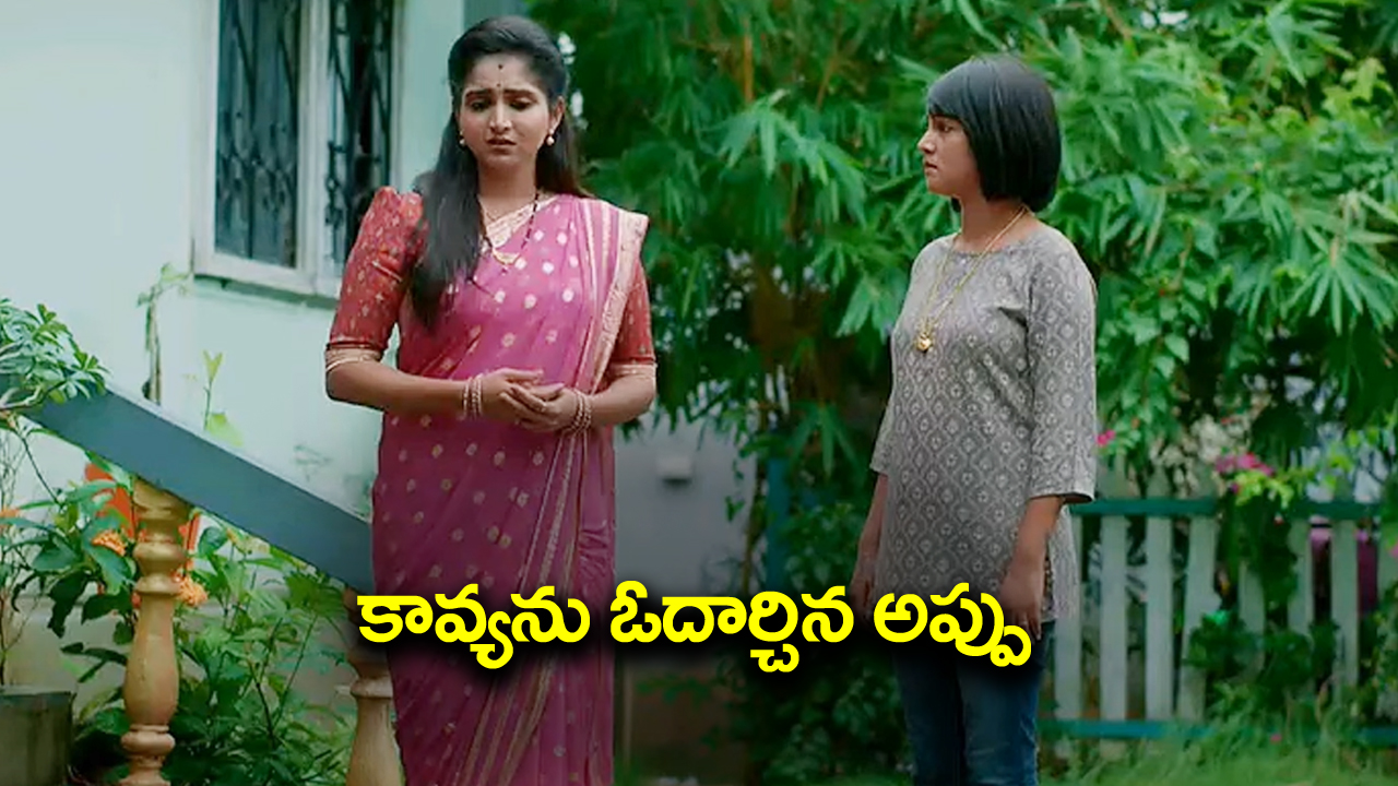 Brahmamudi Serial Today September 14th: ‘బ్రహ్మముడి’ సీరియల్‌: కోమాలోంచి బయటకు వచ్చిన అపర్ణ – తల్లి చేయి విదిలించుకున్న రాజ్‌