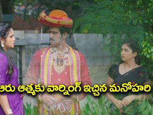 Nindu Noorella Saavasam Serial Today September 21st: ‘నిండు నూరేళ్ల సావాసం’ సీరియల్‌: ఆరు ఆత్మను చూసిన మనోహరి – అంజును చూసి ఎమోషన్ అయిన ఆరు