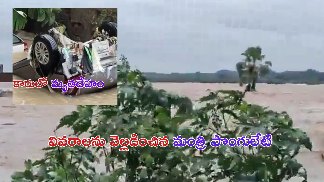 Heavy Rainfall: తెలంగాణలో వర్షాల వల్ల ఇప్పటివరకు ఎంతమంది మృతిచెందారంటే..?