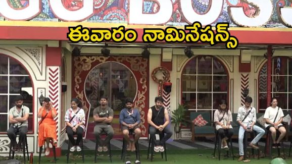 Bigg Boss 8 Telugu: పెద్ద మనసుతో సెల్ఫ్ నామినేట్ చేసుకున్న చీఫ్.. నామినేషన్స్‌లో ఎనిమిది మంది కంటెస్టెంట్స్