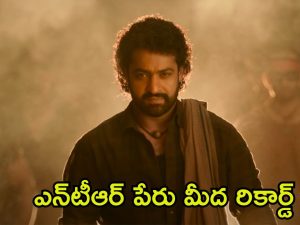 Devara Movie: నార్త్ అమెరికాలో దుమ్మురేపుతున్న ‘దేవర’.. కొత్త రికార్డ్స్ సెట్ చేస్తోందిగా!