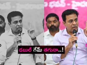 Netizen Comments on BRS: అప్పుడు అలా.. ఇప్పుడు ఇలా.. ఇది మీకు తగునా.. బిఆర్ఎస్ పై నెటిజన్స్ కామెంట్స్