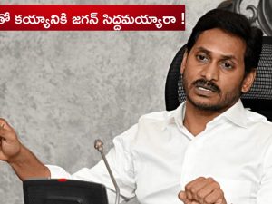 BJP Vs YCP: బీజేపీతో తాడో పేడో.. జగన్ సాహసం చేస్తున్నారా?