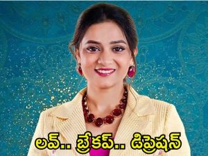 Bigg Boss Prerana: ‘బిగ్ బాస్’ ప్రేరణ ప్రేమకథ.. పాపం ఇంత బాధ భరించిందా!