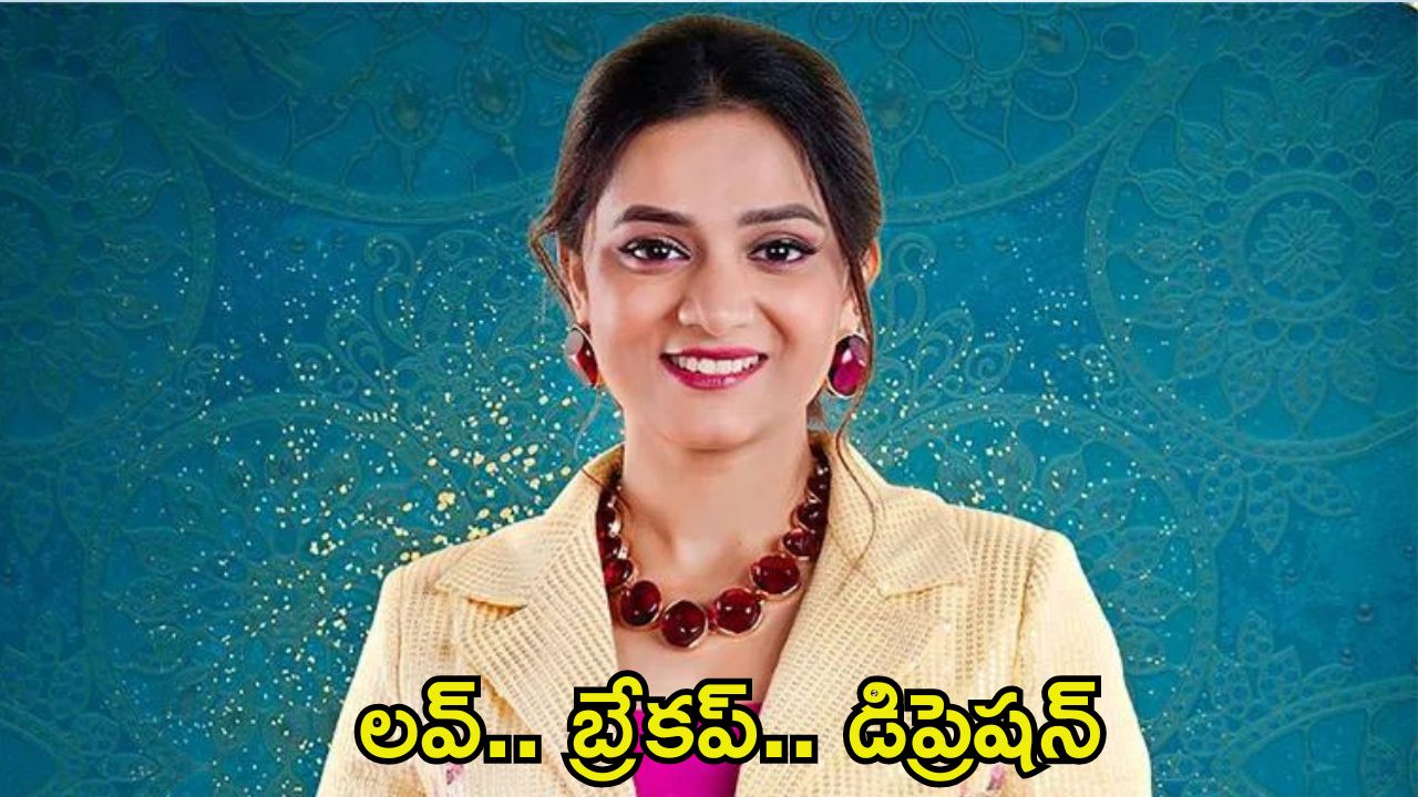 Bigg Boss Prerana: ‘బిగ్ బాస్’ ప్రేరణ ప్రేమకథ.. పాపం ఇంత బాధ భరించిందా!