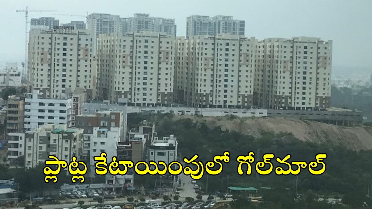 Chitrapuri: గోల్‌మాల్ పురి..! మరోసారి తెరపైకి చిత్రపురి స్కాములు