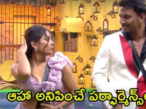 Bigg Boss 8 Telugu Promo: నైనికా, నబీల్ హాట్ పర్ఫార్మెన్స్.. కెమిస్ట్రీలో విష్ణుప్రియా, పృథ్వి పెయిర్ హిట్.. రెడ్ సిగ్నల్ ఎవరికి వచ్చింది?