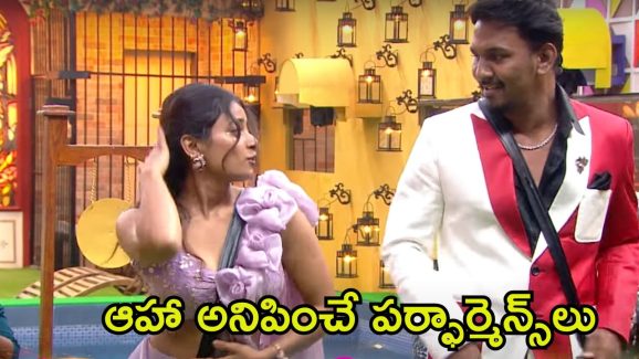 Bigg Boss 8 Telugu Promo: నైనికా, నబీల్ హాట్ పర్ఫార్మెన్స్.. కెమిస్ట్రీలో విష్ణుప్రియా, పృథ్వి పెయిర్ హిట్.. రెడ్ సిగ్నల్ ఎవరికి వచ్చింది?