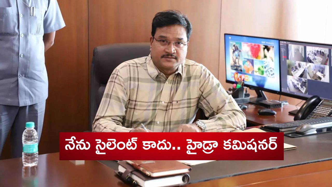 Hydra Commissioner: వాళ్లు పేదవాళ్లు ఎలా అవుతారు? టైమ్ చూసి వాటి సంగతి తేలుస్తాం: హైడ్రా కమిషనర్ రంగనాథ్