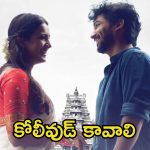 Niharika Konidela: తమిళ తంబీల మనసు దోచేస్తున్న నిహారిక.. డ్యాన్స్, రొమాన్స్ అదరగొట్టేసిందిగా!