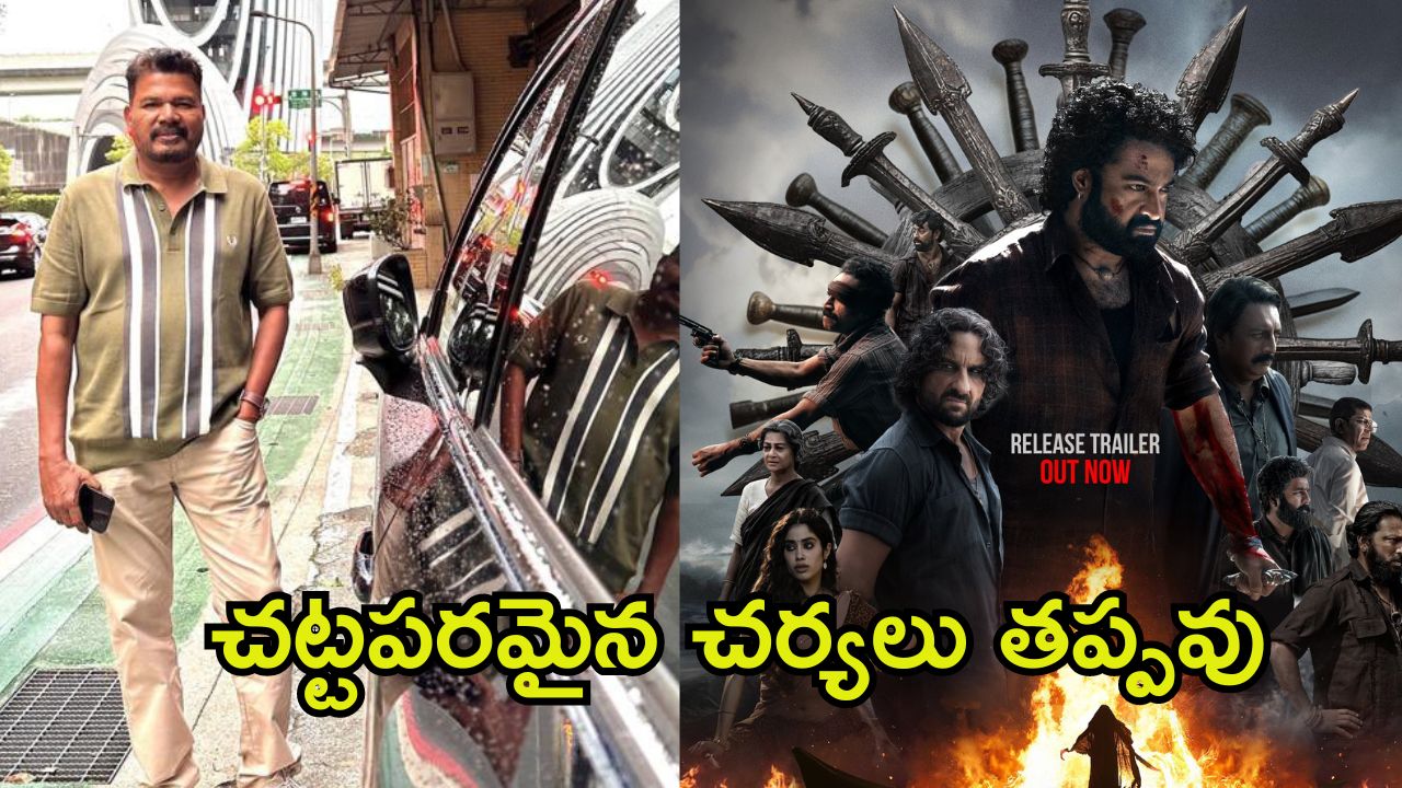 Director Shankar: ఆ సీన్స్ కాపీ కొట్టారు.. ‘దేవర’ ట్రైలర్‌పై దర్శకుడు శంకర్ షాకింగ్ ఆరోపణలు?