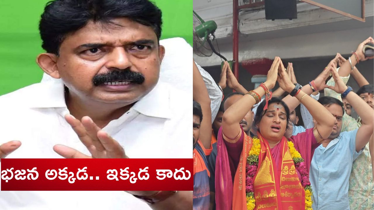 Perni Nani: మీ హాస్పిటల్ లో భజన చేసుకోండి.. ఒక్క హిందువుకైనా ఫ్రీగా వైద్యం అందించారా.. బీజేపీ మహిళా నేతకు వైసీపీ స్ట్రాంగ్ కౌంటర్