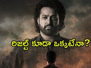 Devara Movie: మరోసారి ‘దేవర’కు ‘ఆంధ్రావాలా’తో పోలిక.. మరి రిజల్ట్ ఎలా ఉంటుందో?