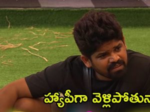 Bigg Boss 8 Telugu: నిఖిల్ కోసమే ఈ త్యాగం.. ఎలిమినేట్ అవ్వడంలో బాధ లేదంటున్న అభయ్