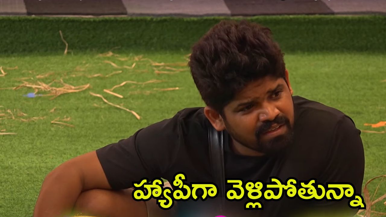 Bigg Boss 8 Telugu: నిఖిల్ కోసమే ఈ త్యాగం.. ఎలిమినేట్ అవ్వడంలో బాధ లేదంటున్న అభయ్