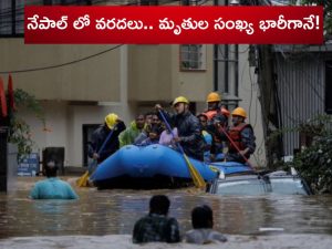 Rain Effect: నేపాల్ లో వరదలు.. విరిగిపడ్డ కొండచరియలు.. ఇప్పటికే 66కి చేరిన మృతుల సంఖ్య