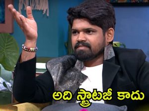 Bigg Boss Buzz: అతను మేల్ చంద్రముఖి, ఆమెకు గేమ్ ఆడడం రాదు, వాళ్లేం జ్ఞానులు కాదు.. అభయ్ నవీన్ వ్యాఖ్యలు