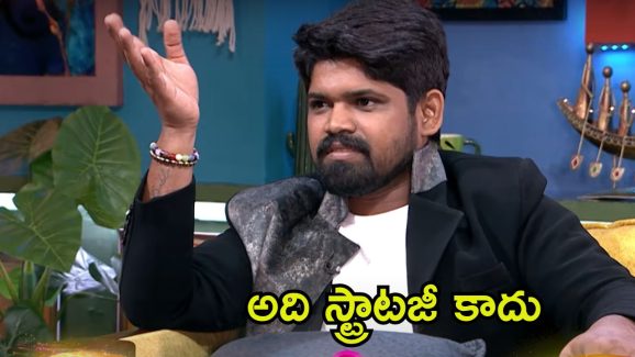 Bigg Boss Buzz: అతను మేల్ చంద్రముఖి, ఆమెకు గేమ్ ఆడడం రాదు, వాళ్లేం జ్ఞానులు కాదు.. అభయ్ నవీన్ వ్యాఖ్యలు