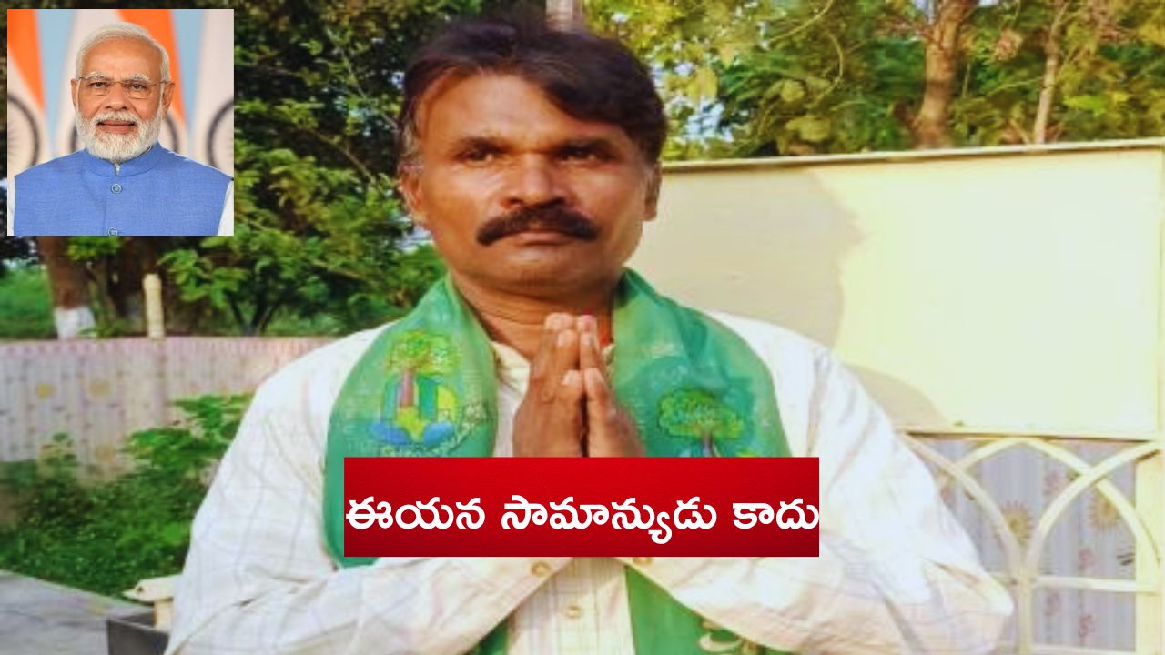 Mann Ki Bath: ఈయన సామాన్యుడు కాదు.. ఏకంగా ప్రధాని మెప్పు పొందాడుగా..