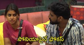 Bigg Boss 8 Telugu: సోనియా చేతిలో నిఖిల్ కీలుబొమ్మ.. అమ్మాయిలాగా ఏడుస్తున్నావంటూ మణికంఠపై పర్సనల్ అటాక్, ప్రేరణకు అన్యాయం