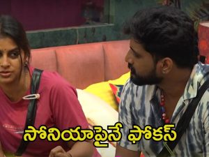 Bigg Boss 8 Telugu: సోనియా చేతిలో నిఖిల్ కీలుబొమ్మ.. అమ్మాయిలాగా ఏడుస్తున్నావంటూ మణికంఠపై పర్సనల్ అటాక్, ప్రేరణకు అన్యాయం