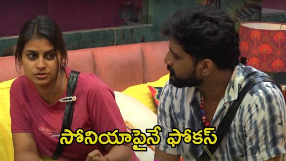 Bigg Boss 8 Telugu: సోనియా చేతిలో నిఖిల్ కీలుబొమ్మ.. అమ్మాయిలాగా ఏడుస్తున్నావంటూ మణికంఠపై పర్సనల్ అటాక్, ప్రేరణకు అన్యాయం