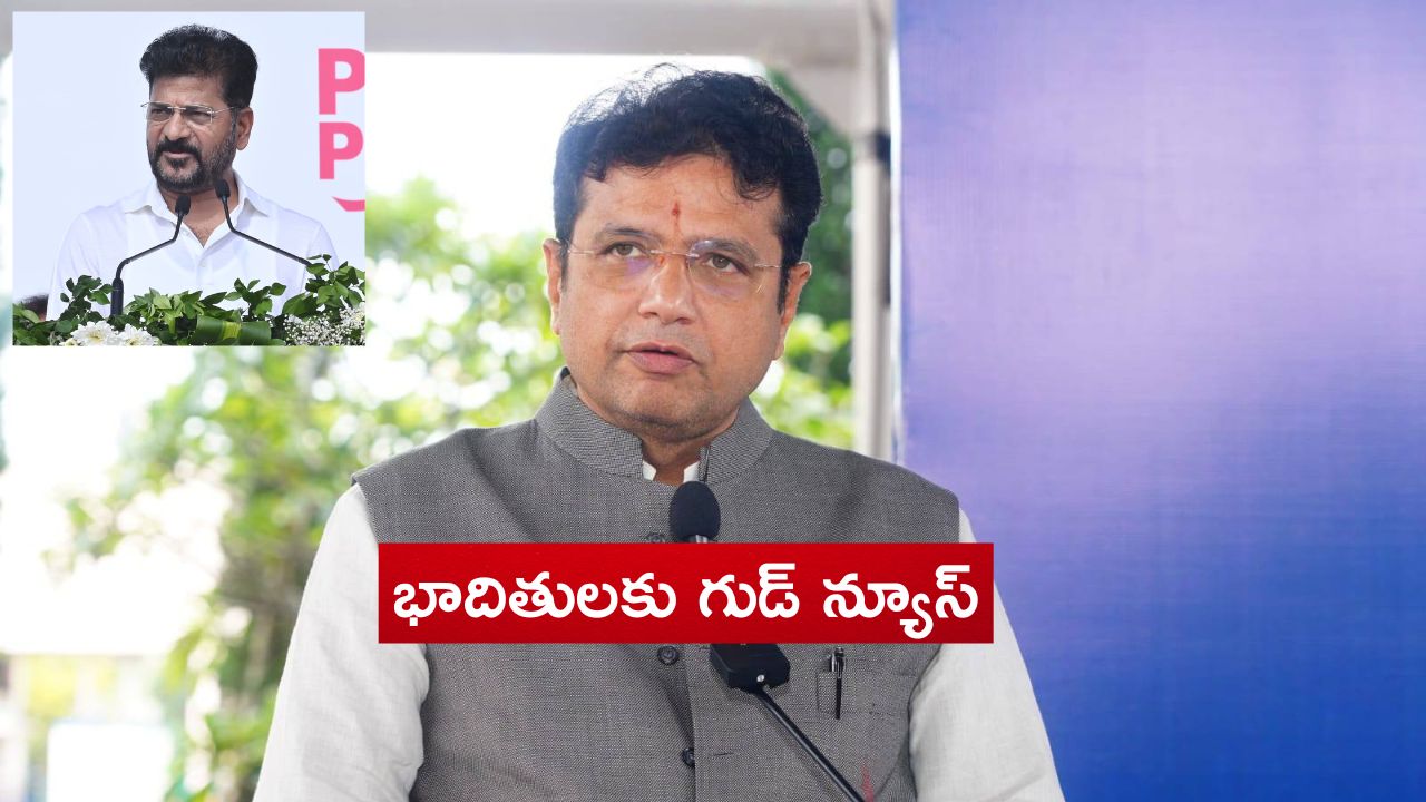 Minister Sridhar Babu: గుడ్ న్యూస్ చెప్పిన రేవంత్ సర్కార్.. మూసీ బాధితులకు డబుల్ బెడ్ రూమ్స్