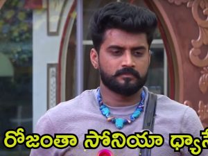 Bigg Boss 8 Telugu: నిఖిల్‌ను ఎమోషనల్ ఫూల్ చేసిన సోనియా.. మధ్యలో మణికంఠ బలి, వారమంతా అదే తిని బ్రతకాలా?