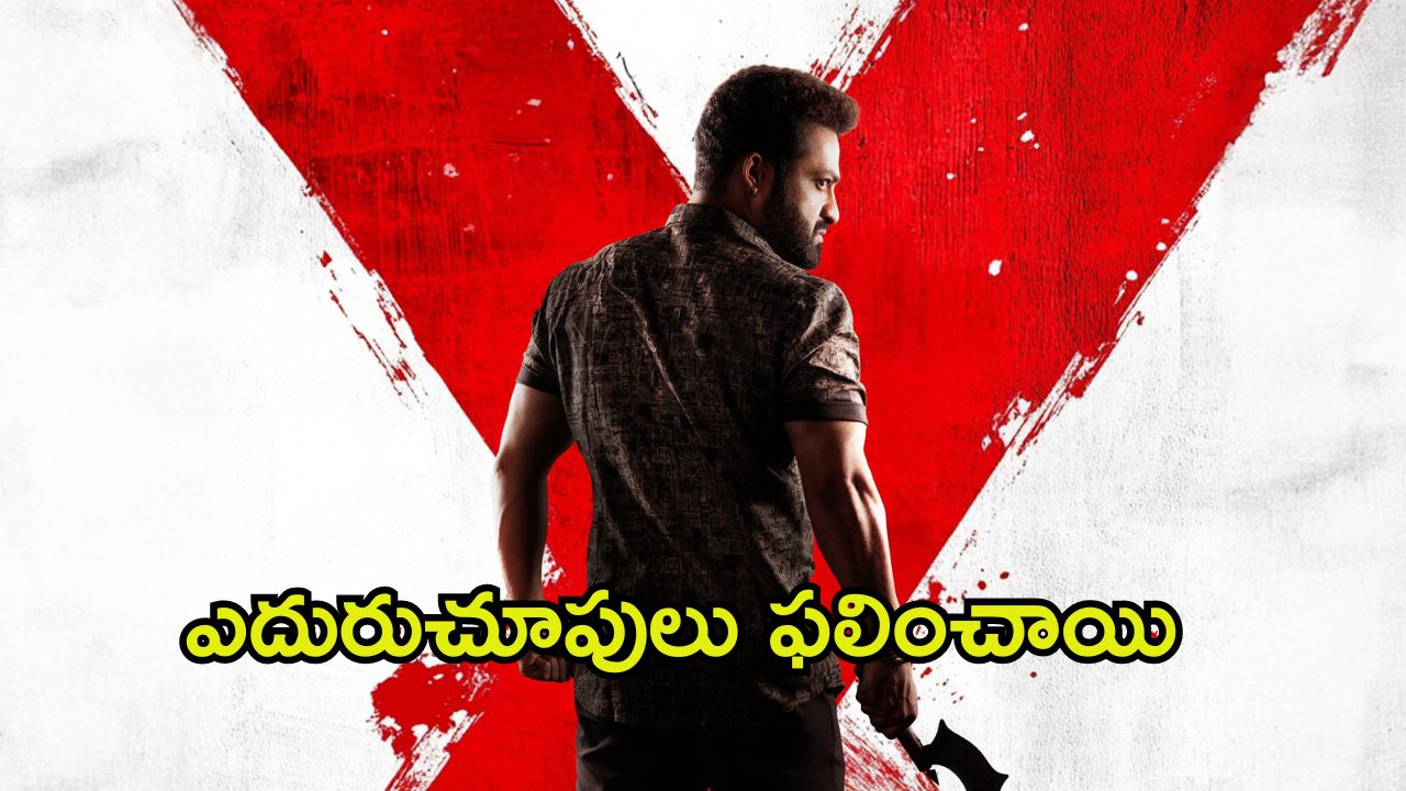 Devara Movie: ఎన్‌టీఆర్ ఫ్యాన్స్‌కు బ్యాక్ టు బ్యాక్ గుడ్ న్యూస్.. ‘దేవర’ కోసం స్పెషల్ ప్లానింగ్