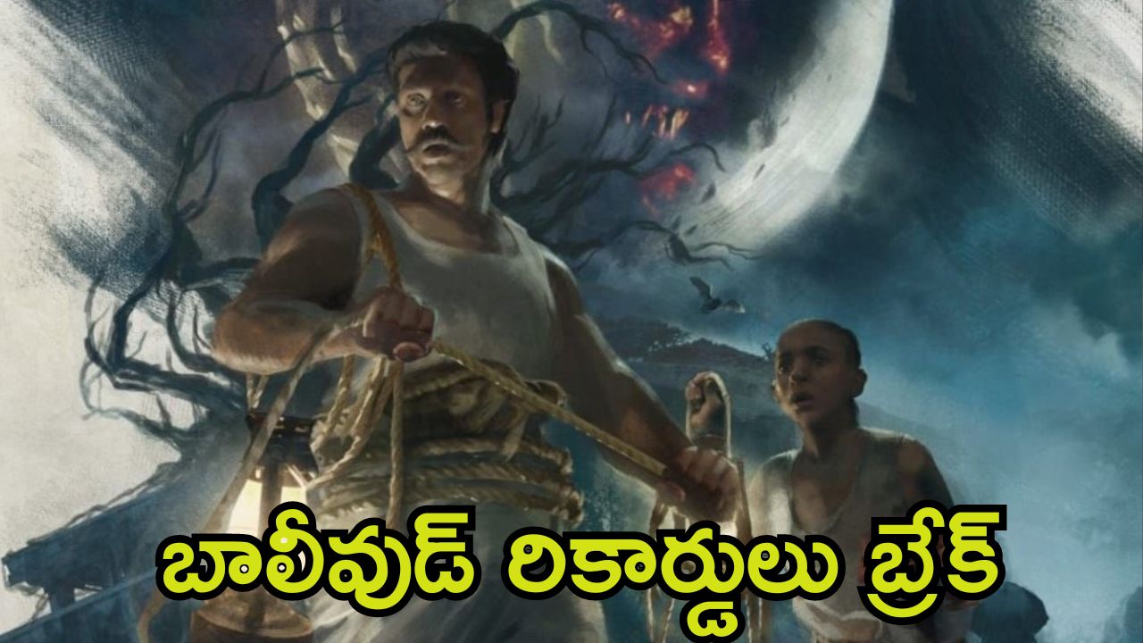 Tumbbad Re Release: టెర్రిఫిక్ హర్రర్ మూవీ ‘తుంబాడ్’ రీరిలీజ్.. 24 గంటల్లోనే ఊహించని రికార్డ్, స్టార్ హీరోస్‌కు కూడా ఈ క్రేజ్ ఉండదేమో!