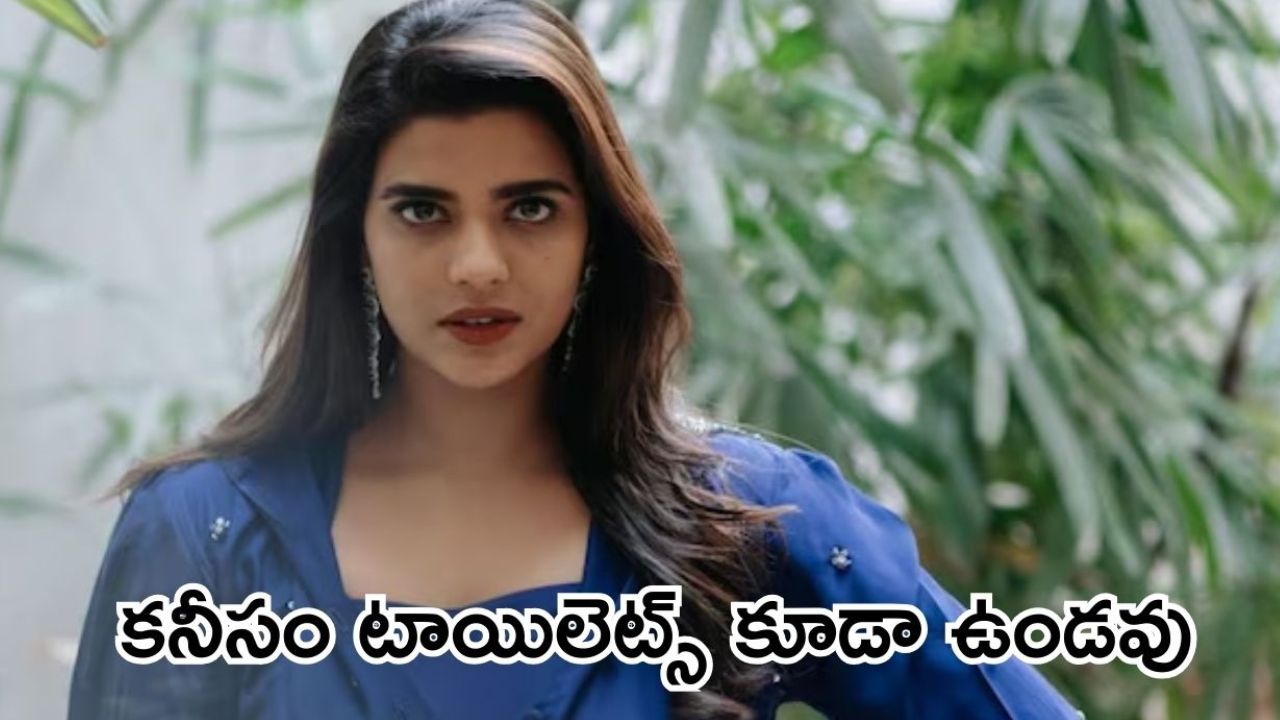 Aishwarya Rajesh: బాధేస్తుంది.. అవుట్‌డోర్ షూటింగ్‌కు వెళ్తే అక్క‌డ జ‌రిగేది ఇదే: ఐశ్వ‌ర్య రాజేష్‌