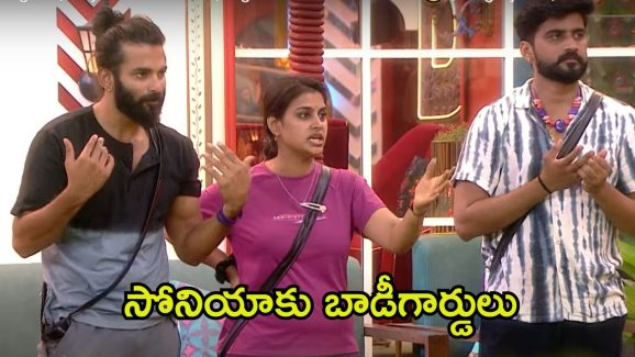 Bigg Boss 8 Telugu: కంటెస్టెంట్స్ ఫోకస్ అంతా ఆ ముగ్గురిపైనే.. నామినేషన్స్‌లో ఇదే హైలెట్, నిఖిల్‌తో పాటు తను కూడా సేఫ్