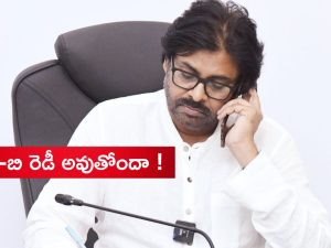 Janasena: సీఎం సీటుపై పవన్ ఫోకస్.. ప్లాన్-బి అమలు చేసే పనిలో జనసేనాని?