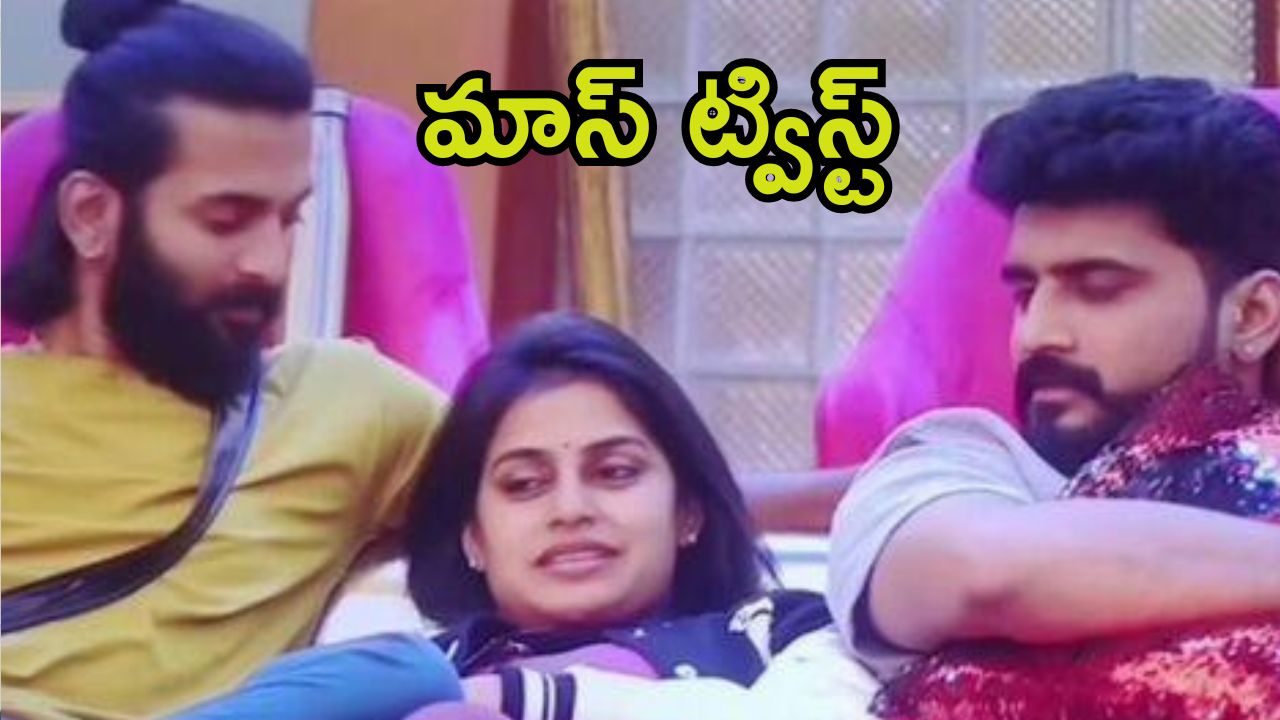 Bigg Boss 8 Telugu: వాళ్లిద్దరితో అదే కనెక్షన్.. ప్లేట్ మార్చేసిన సోనియా.. షాక్‌లో పృథ్వి, నిఖిల్