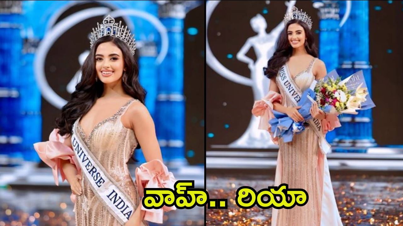 Rhea Singha: 19 ఏళ్ల అమ్మాయి, 51 మందితో పోటీ.. చివరికి మిస్ యూనివర్స్ ఇండియాగా కిరీటం, ఇంతకీ తనెవరు?