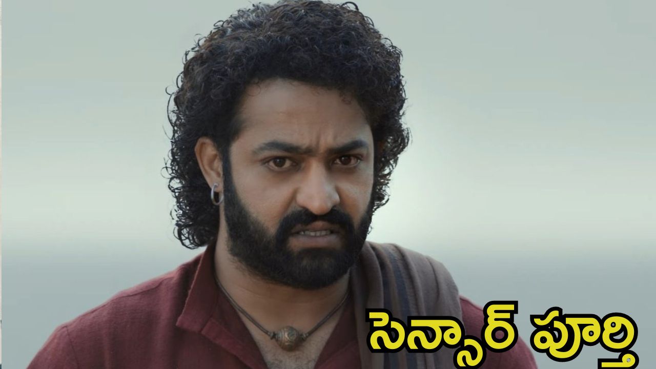 Devara First Review: ‘దేవర’ ఫస్ట్ రివ్యూ వచ్చేసింది.. రన్ టైమ్ పెరగడానికి కారణం అదేనా?