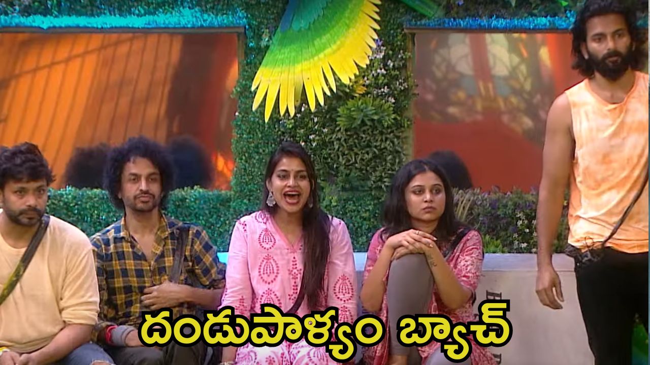 Bigg Boss 8 Telugu: నీఛమైన మాటలు, చిన్నపిల్లల చేష్టలు.. ఇదెక్కడి ‘దండుపాళ్యం’ బ్యాచ్‌రా బాబు!