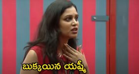 Bigg Boss 8 Telugu: ఛాన్స్ వస్తే మొహం పగలగొడతా, మా ఇంట్లో అలా ఫేక్‌గా పెంచలేదు.. ఆ కంటెస్టెంట్‌పై యష్మీ ఘాటు కామెంట్స్